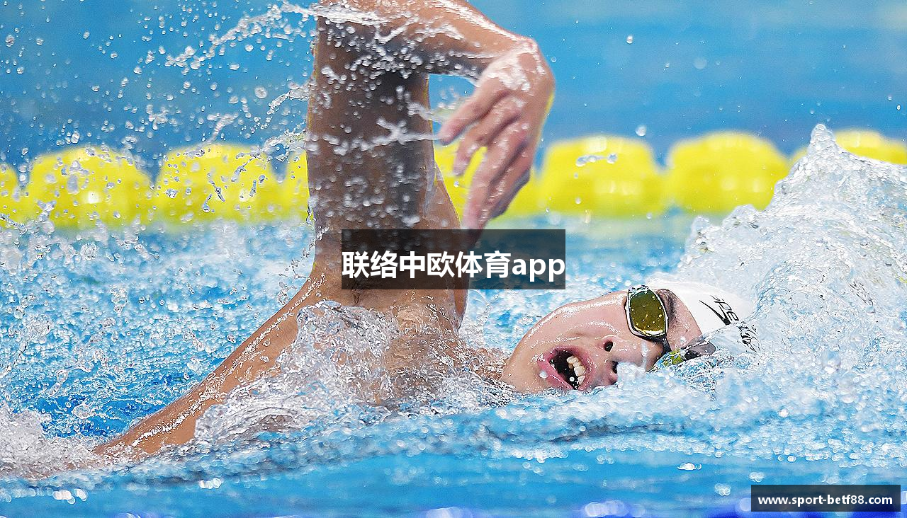 联络中欧体育app